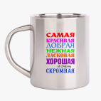 Кружка металлическая