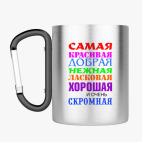 Кружка с карабином