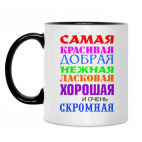 Кружка двухцветная