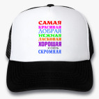 Кепки Trucker