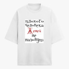Футболка оверсайз