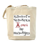 Холщовая сумка