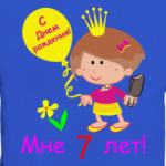 Я  уже большая!