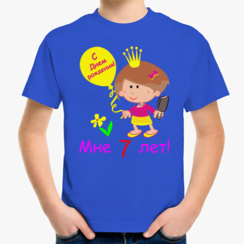 Детская футболка с принтом Я  уже большая!