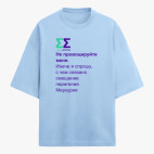 Футболка оверсайз