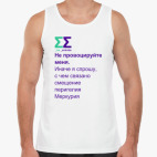 Мужская майка