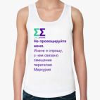 Женская майка