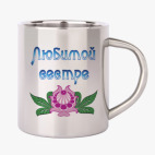 Кружка металлическая