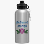 Спортивная бутылка