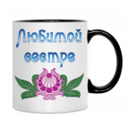 Кружка двухцветная