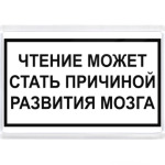 Чтение вызывает