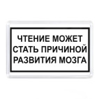 Чтение вызывает