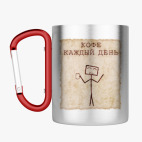 Кружка с карабином