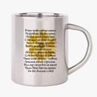 Кружка металлическая