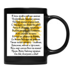 Кружка цветная UV-DTF