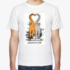 Мужская футболка