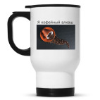 Кружка-термос