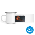 Кружка металлическая белая (круговая запечатка)