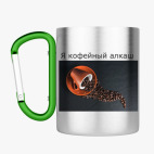 Кружка с карабином