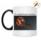 Кружка-хамелеон