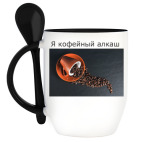 кофейный алкаш