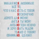 Признание в любви.