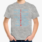 Детская футболка