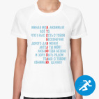 Женская спортивная футболка