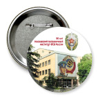 Значок 75 мм 90 лет Московский пограничный институт  ФСБ России