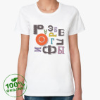 Женская футболка органик