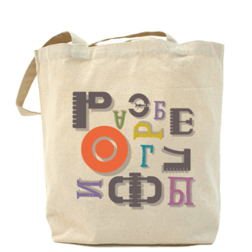 Сумка шоппер с принтом Разбероглифы