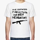 Мужская футболка