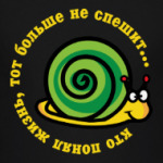 Кто понял жизнь...