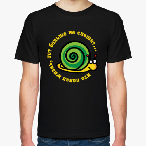 Футболка с принтом Кто понял жизнь...