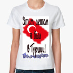 Женская футболка