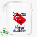 Сумка шоппер