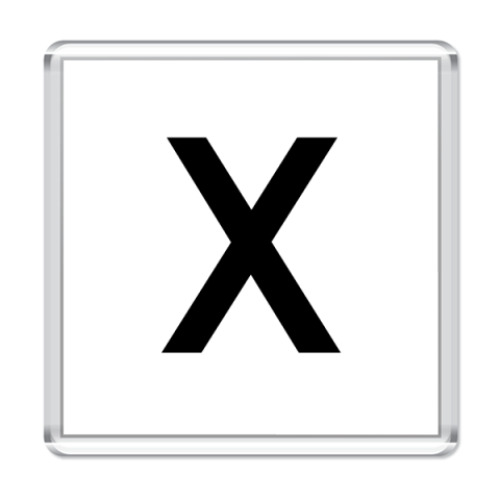 Магнит с принтом Буква X