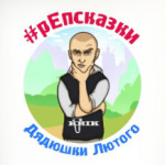 Волшебник страны BOSS