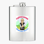 Фляжка стальная