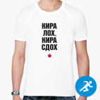 Мужская спортивная футболка