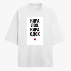 Футболка оверсайз