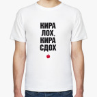 Мужская футболка