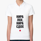 Женская рубашка поло