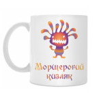 Кружка 330 мл