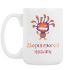 Кружка 420 мл