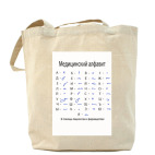 Холщовая сумка