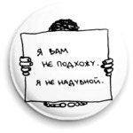 Не надувной