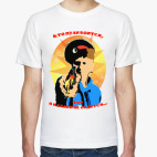 Кто пули боится, тот в казаки