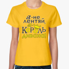 Женская футболка