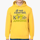 Толстовка худи